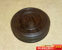 在飛比找Yahoo!奇摩拍賣優惠-二手 內徑10.52厘米 黑檀木 配古董罐 雙圈平蓋 外徑1