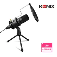 在飛比找momo購物網優惠-【KONIX】電容式心型指向性專業麥克風組(USB接口)