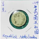 1779年荷蘭共和國時期2G銀幣(250年前老銀幣罕見)