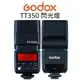 GODOX 神牛 TT350 Pentax 閃光燈 微型單眼 TTL 2.4G無線 公司貨【中壢NOVA-水世界】【APP下單4%點數回饋】
