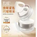 [ GLOBAL + TJE ] ANTI-WRINKLE FIRMING REVITALIZING EYE MASK