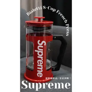 [TS]SUPREME 摩卡壺