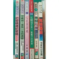 在飛比找蝦皮購物優惠-二手文藝小說-愛情小說