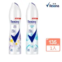 在飛比找momo購物網優惠-【Rexona 蕊娜】制汗爽身噴霧135ML(清新舒棉/自由