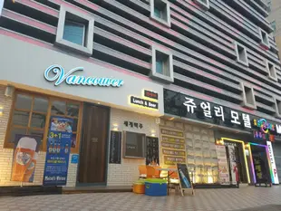 大邱Jewelry酒店Jewelry Motel Daegu