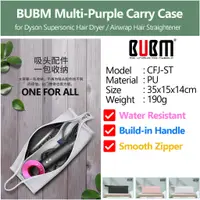 在飛比找蝦皮購物優惠-Bubm 戴森超音速吹風機 Airwrap 直發器多功能便攜