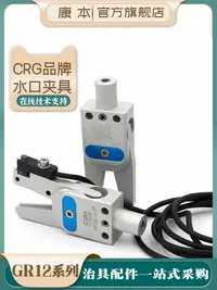 在飛比找樂天市場購物網優惠-CRG機械手迷你夾具氣動夾 手指氣缸夾爪MINI水口夾具感應