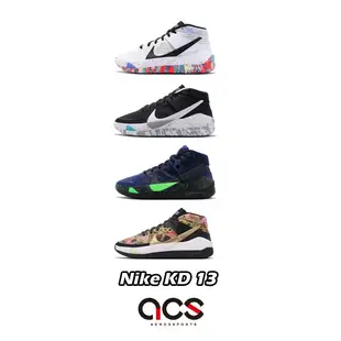 Nike 籃球鞋 KD13 EP 黑 白 藍 彩色 任選 男鞋 Air Zoom氣墊 XDR 耐磨鞋底 KD 【ACS】