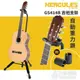 【恩心樂器】Hercules 海克力斯 靠背式單支吉他架 電吉他架 民謠吉他架 貝斯架 琴架 GS414B plus
