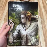 在飛比找蝦皮購物優惠-喃喃字旅二手書《暮光之城 漫畫版 2》尖端