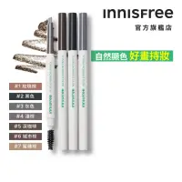 在飛比找momo購物網優惠-【INNISFREE】妝自然眉筆