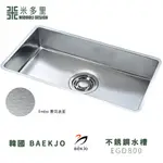 【米多里】免運 新品 韓國設計風 BEKJO 高檔 設計 工藝 不鏽鋼水槽 特製壓花款 防刮花 EGD800
