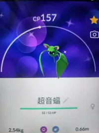 在飛比找露天拍賣優惠-【寶可夢獵人】Pokemon GO 寶可夢GO 超音蝠 異色