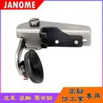 【松芝拼布坊】車樂美 JANOME【高腳】皮革 滾輪 壓布腳 風火輪 HD【仿工業】1600P HD9 8900 S5