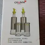 降價🔥😊多功能時尚調味組 304不鏽鋼［OSUMA］