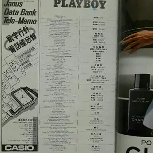 Aa2隨遇而安書店:PLAYBOY 中文版 1986 杜麗莎寫真 倪匡新科幻小說 洪金寶訪問 成人雜誌 限制級