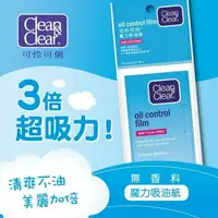 在飛比找樂天市場購物網優惠-可伶可俐魔力吸油面紙分享包60片x3【日本製造】