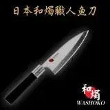 在飛比找遠傳friDay購物優惠-【日本和燭】職人魚刀 15.5CM (日本鋼材 菜刀 料理刀