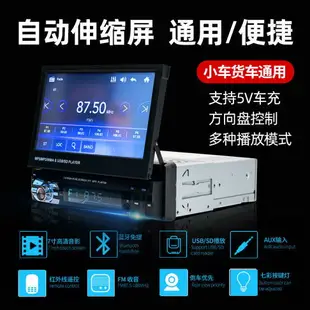 7寸伸縮屏汽車DVD導航通用車載MP5播放器MP3插卡收音機音響CD主機