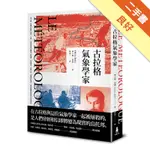 古拉格氣象學家[二手書_良好]11316286309 TAAZE讀冊生活網路書店