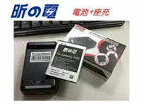 在飛比找蝦皮購物優惠-【勁昕科技】For Samsung 三星i9100電池+壹博