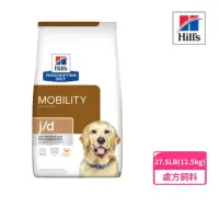 在飛比找momo購物網優惠-【Hills 希爾思】處方食品-犬用 j/d 原顆粒 27.