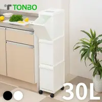 在飛比找ETMall東森購物網優惠-【日本TONBO】UNEED系列三層抽屜式分類垃圾桶30L