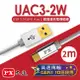 PX PX大通 USB 3.0 A to C超高速充電傳輸線(2m) UAC3-2W