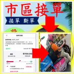 熊貓夾單操作教學 熊貓接單操作 UBER吸單神器 接單神器 定位神器 吸單工具UBER外送員夾單設定玩法教學 熊貓接單