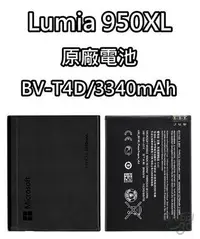在飛比找Yahoo!奇摩拍賣優惠-Lumia 950XL 原廠電池 BV-T4D 3340mA