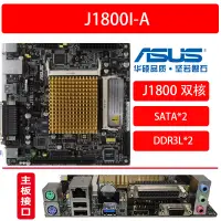 在飛比找露天拍賣優惠-三年專售♛♛♛♛♛ASUS/華碩集成J1800 Q1900 