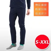 在飛比找森森購物網優惠-3M吸濕排汗技術 保暖衣 發熱褲 台灣製造 男款 丈青-網