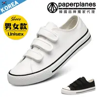在飛比找蝦皮購物優惠-PAPERPLANES紙飛機 男鞋女鞋 韓國空運 經典黑白 