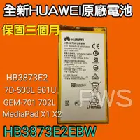 在飛比找蝦皮購物優惠-☆【全新華為 HUAWEI HB3873E2EBW 】☆ M