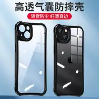 在飛比找ETMall東森購物網優惠-適用蘋果iphone13 12 11 pro max cas