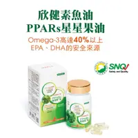 在飛比找蝦皮購物優惠-PPARs星星果油膠囊