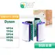 適 Dyson TP04/DP04/HP04/HP05/TP05 抗敏HEPA濾芯 活性碳濾網 空氣清淨機耗材 綠綠好日