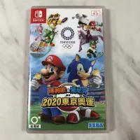 在飛比找蝦皮購物優惠-（二手） switch 瑪利歐 & 索尼克 AT 2020 