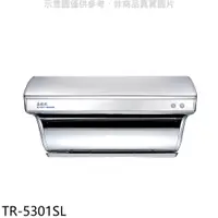 在飛比找神腦生活優惠-莊頭北【TR-5301SL】80公分直吸式斜背式(與TR-5