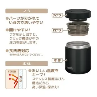 日本直郵 膳魔師 THERMOS 不銹鋼真空保溫燜燒罐 真空保溫 保冷湯罐 JBR-501 食物罐 保溫瓶 保溫杯 悶燒