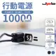 [ JPB PD20W快充 LED電量顯示 10000mAh 全協議行動電源 - 霧霾藍