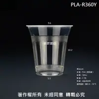 在飛比找蝦皮購物優惠-含稅1000個【PLA-R捲邊冷飲杯 3種規格】環保杯 透明