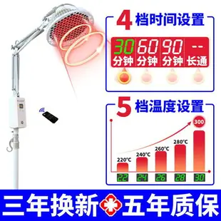 {公司貨 最低價}奇正四福堂遠紅外線理療燈理療儀家用醫用治療器神燈治療儀3