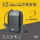 meekee K8 2.4G無線專業教學擴音機 (加購有線麥克風組) (6.4折)