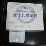 乳酸菌粉 PRO-BIOTICS PLUS+