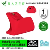 在飛比找蝦皮商城優惠-Razer 雷蛇 XBOX Series XIS One 通