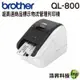 Brother QL-800 超高速商品標示多功能物流管理列印機