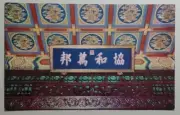 Hotel Miramar Night Club - tablet - Hong Kong Postcard (new)