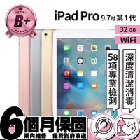 在飛比找momo購物網優惠-【Apple】B+ 級福利品 iPad Pro 第 1 代(