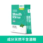 【健康力】漱立舒天然草本口腔保健液15包/盒 天然草本 樟芝萃取專利成分 零酒精